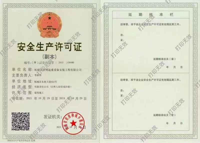 资质荣誉